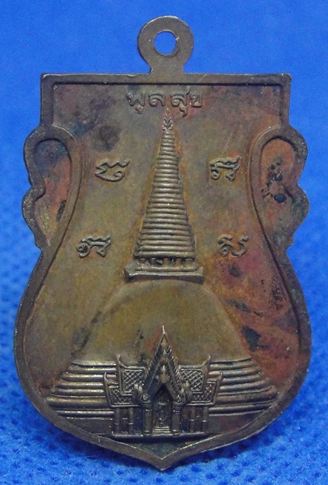 หลวงพ่อพูล วัดไผ่ล้อม