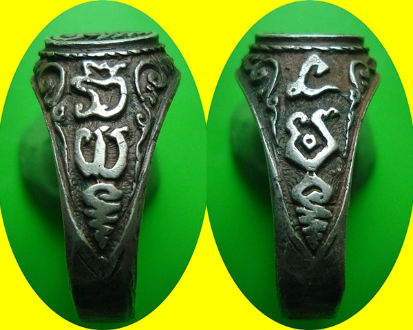 แหวนยันต์นะยอดมงกุฎ