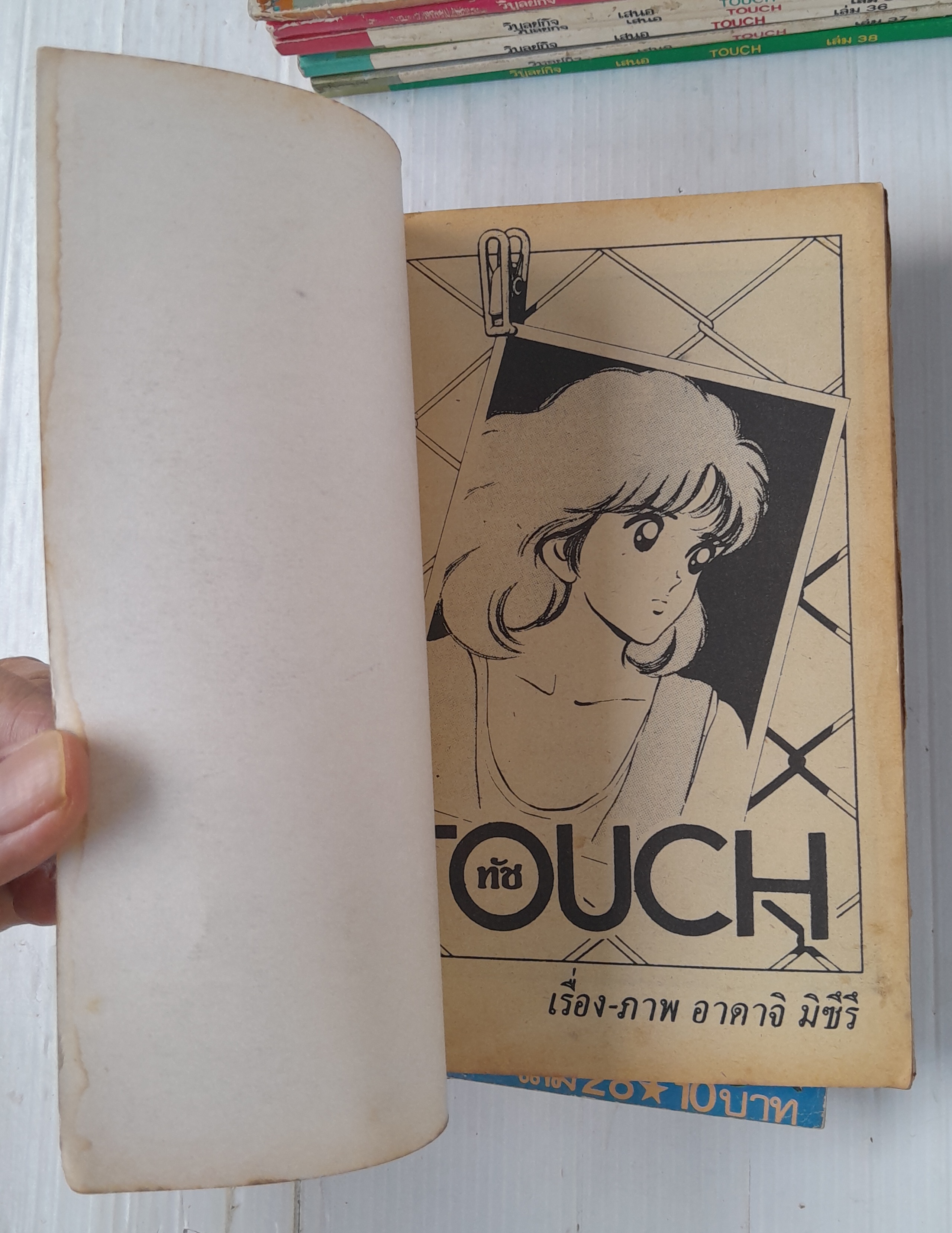 Touch 38 เล่มจบ / Adachi Mitsuru