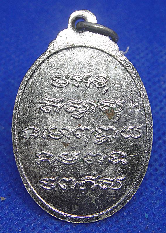 พระครูโอภาสสารภูมิ หลวงพ่อเถิงวัดสวนหมาก