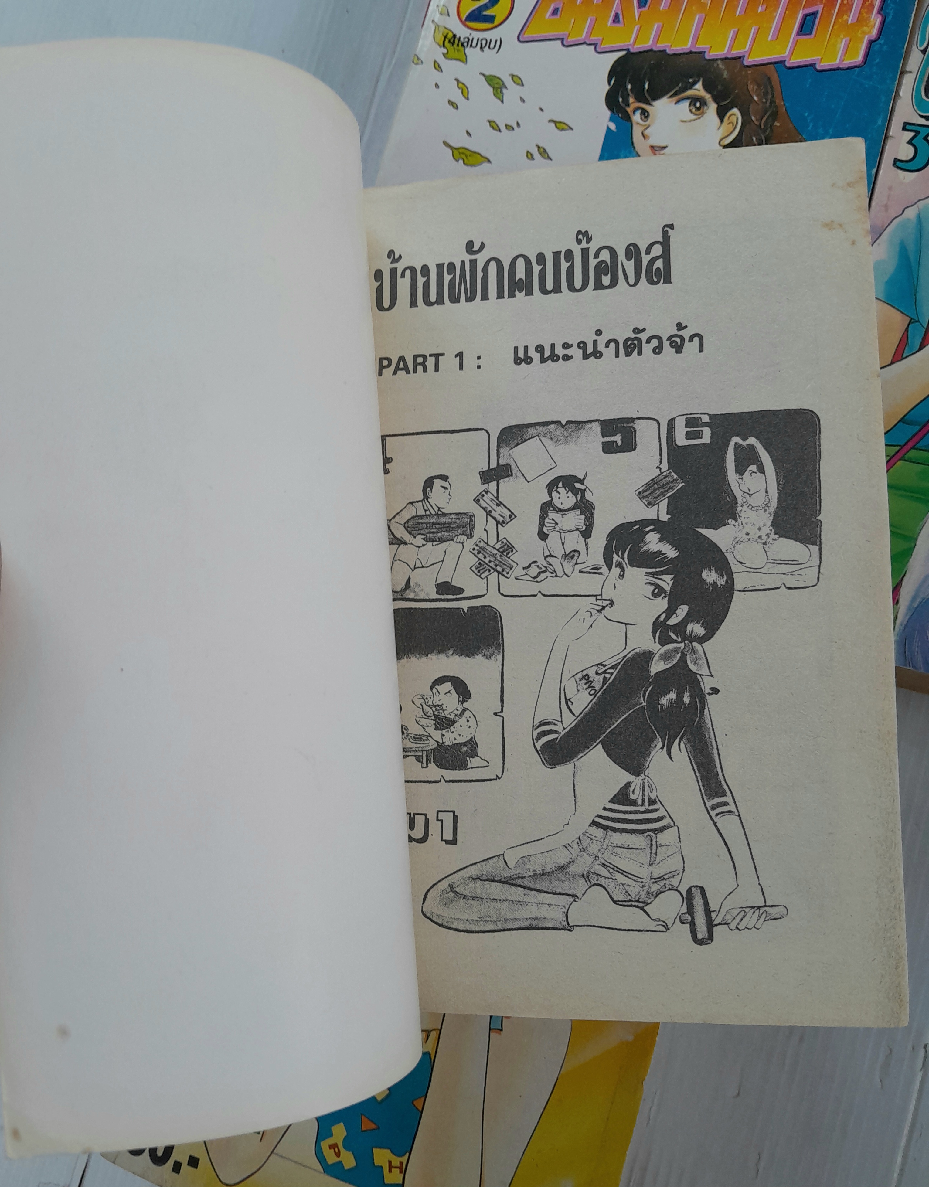 ชมรมคนป่วน 4 เล่มจบ / ทากาฮาชิ รูมิโกะ.