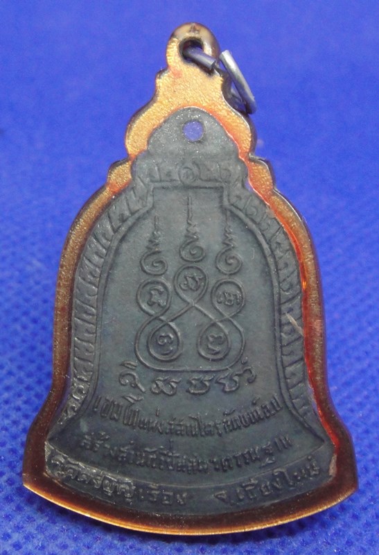 หลวงพ่อเกษม วัดศรีบุญเรือง