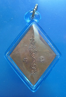 หลวงปู่เอี่ยม วัดสะพานสูง