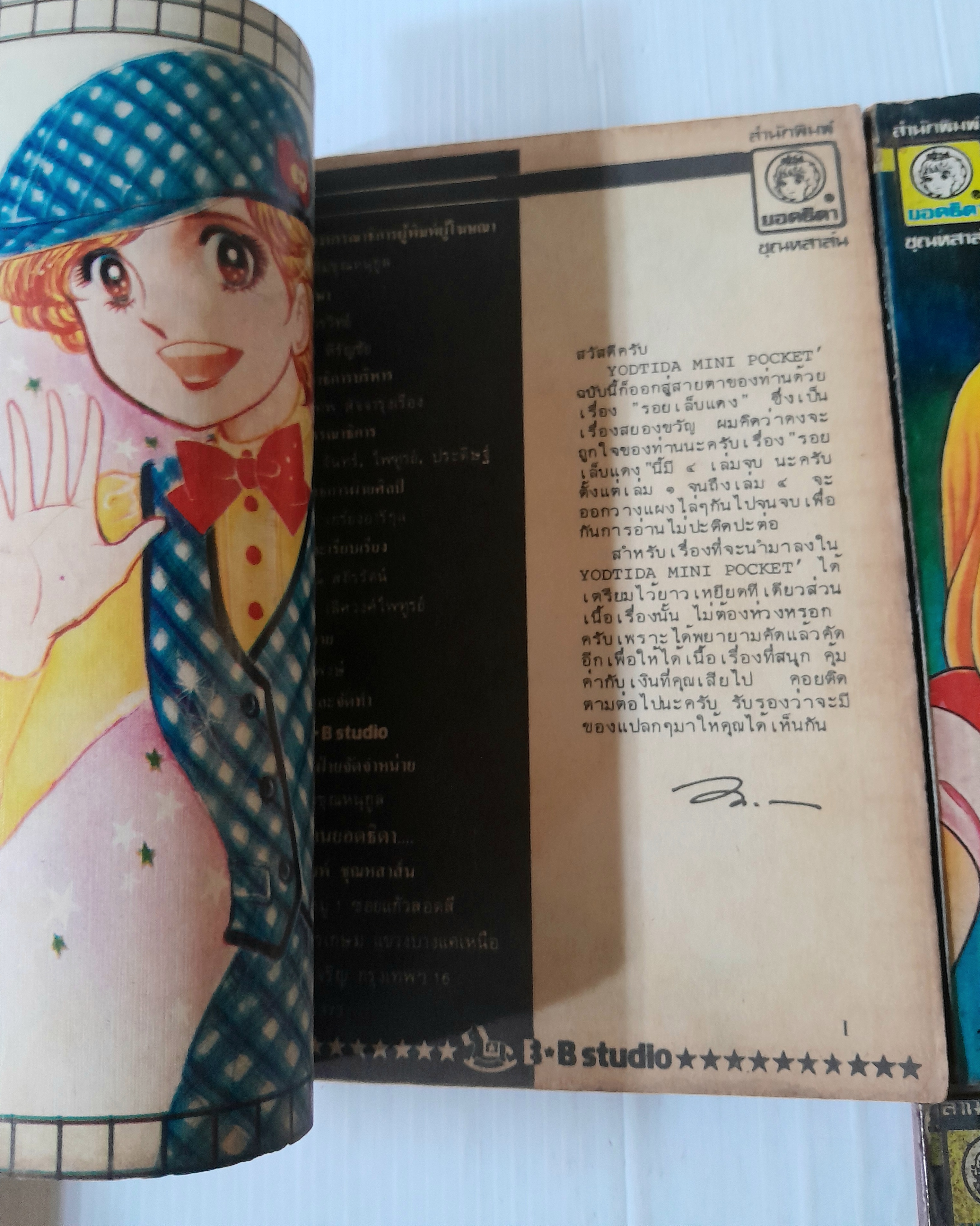 รอยเล็บแดง 4 เล่มจบ/ Kikukawa Chikako