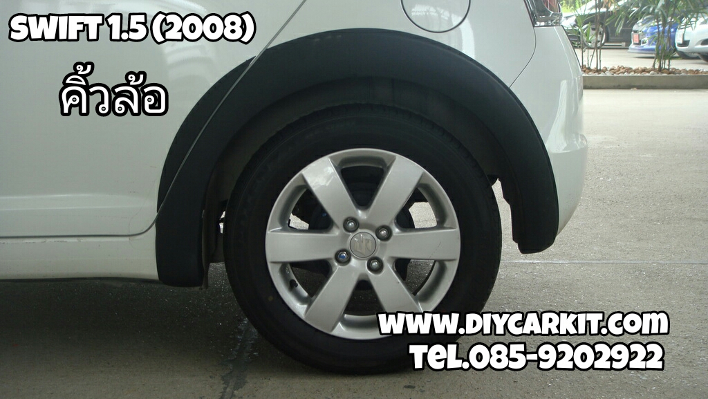 คิ้วล้อ Swift 08'
