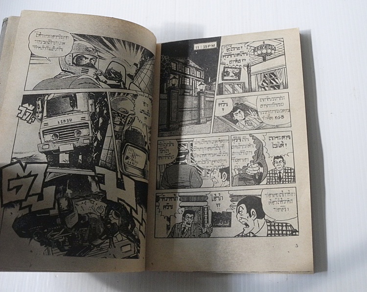 ยอดชายสายลับสาว (เล่มเดียวจบ) / Shibata Masahiro