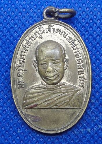 หลวงพ่อเถิ่ง วัดสวนหมาก