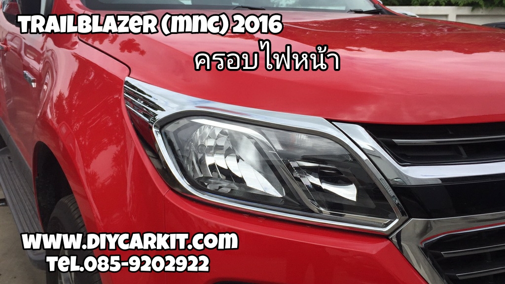 ครอบไฟหน้า โครเมี่ยม New Trailblazer ปี16