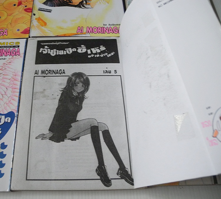 เจ้าชายเป็ดขี้เหร่ 6 เล่มจบ / Ai morinaga