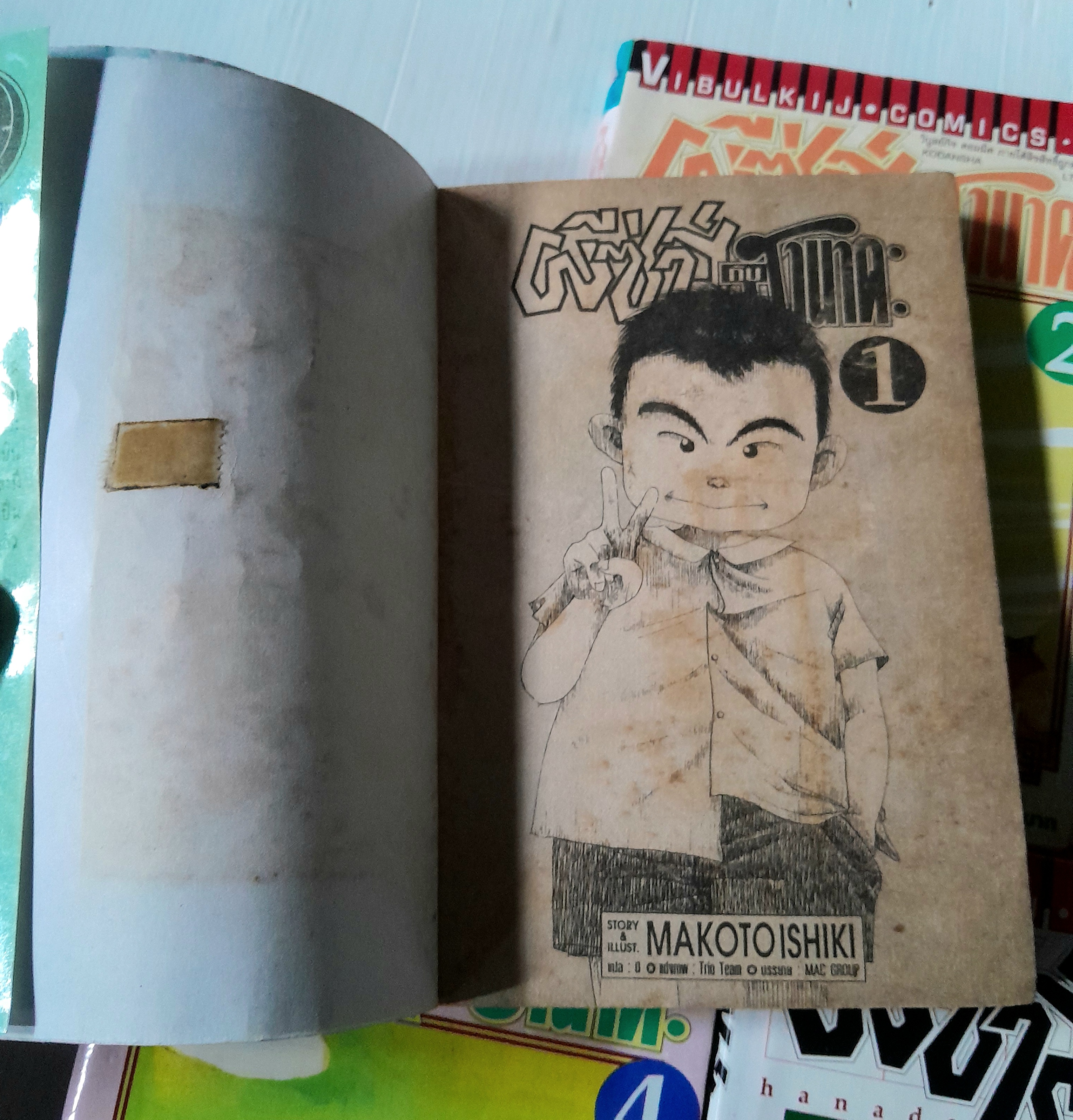 ผีซ่าส์กับฮานาดะ 5 เล่มจบ / Makoto Ishiki