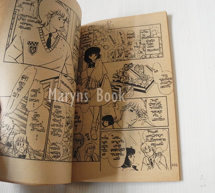 แอปเปิ้ลแม่มดที่รัก เล่ม 3 (3 เล่มจบ) / ทาคาโกะ ชิม่า