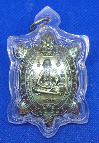 หลวงปู่แสน รวยแสนล้าน