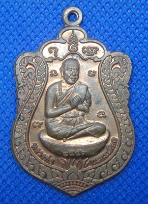หลวงพ่อกะทะเดือด