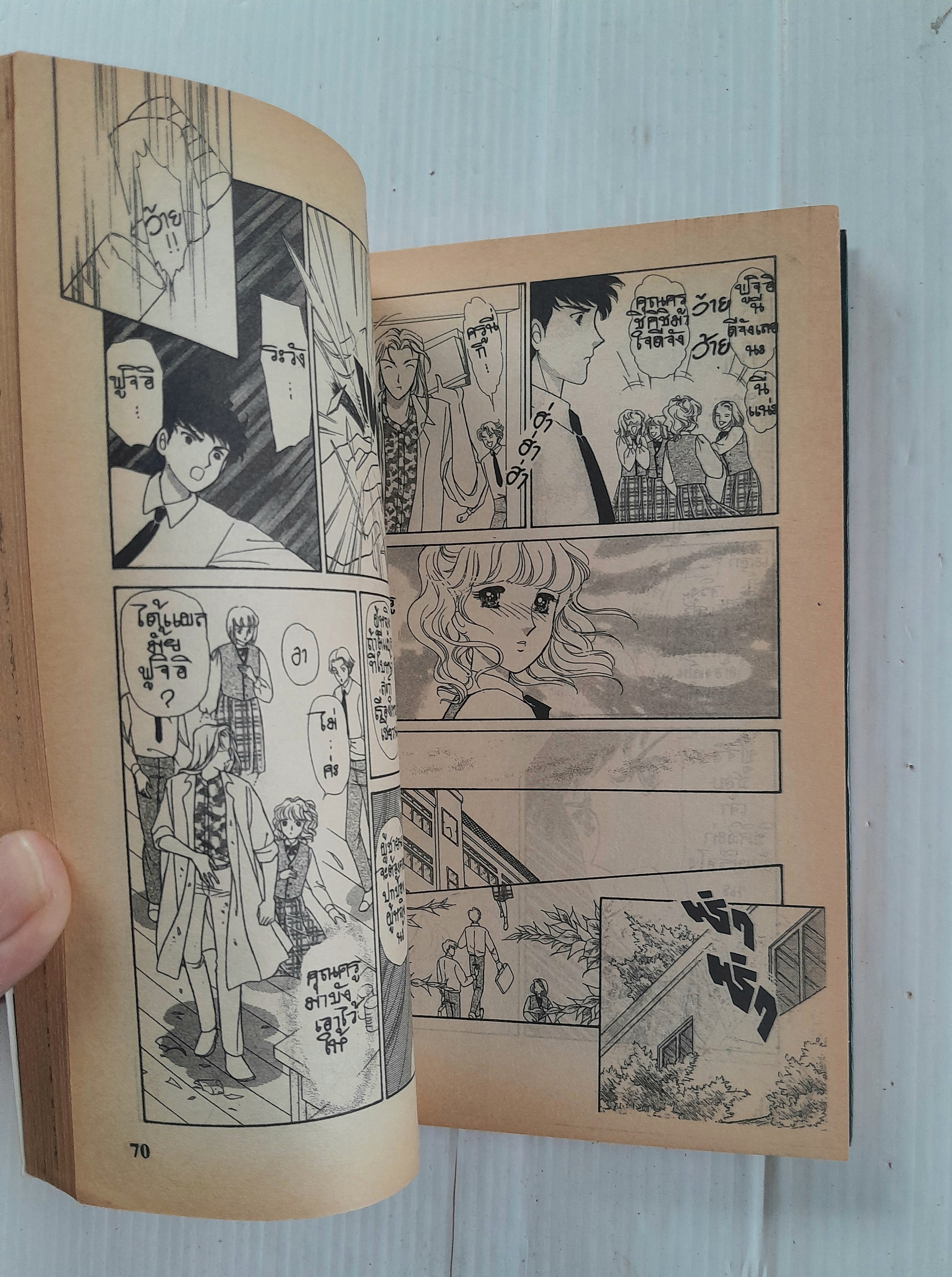 มิติรัก 2 โลก (เล่มเดียวจบ) / จิเอโกะ ฮาระ