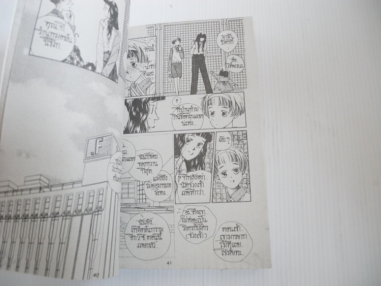 ถามนางฟ้าหาความรัก ( เล่มเดียวจบ ) / จิยะ โทริโก