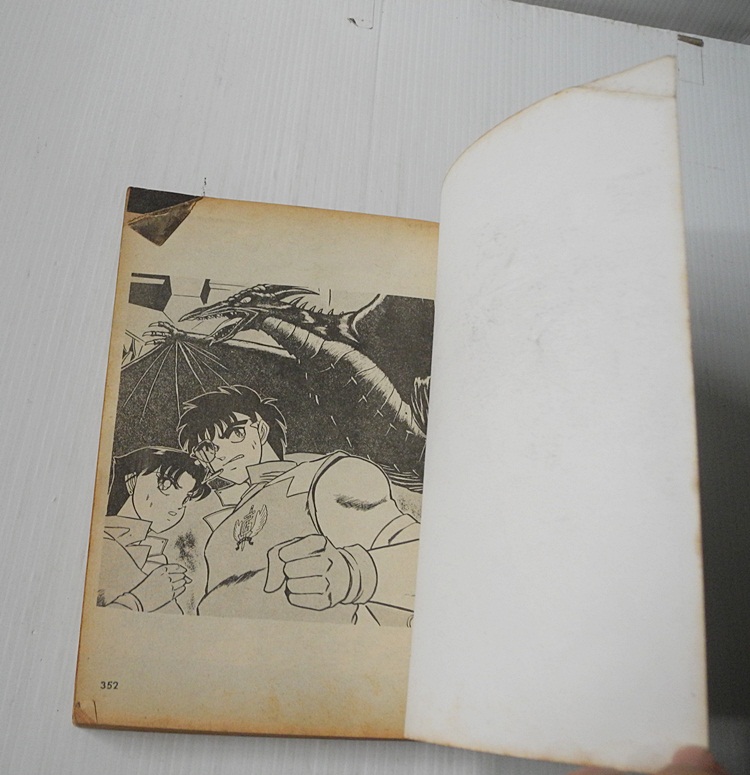 สามมหัศจรรย์ (จบในฉบับ) / Tsukasa Hojo
