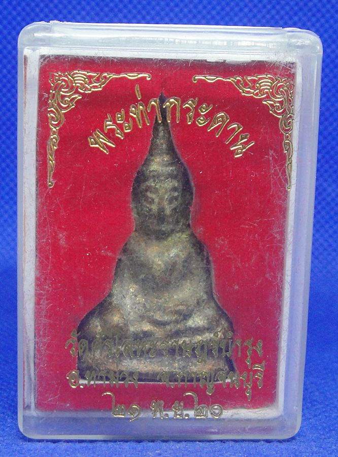 พระท่ากระดาน หลวงพ่อนาถ วัดศรีโลหะ