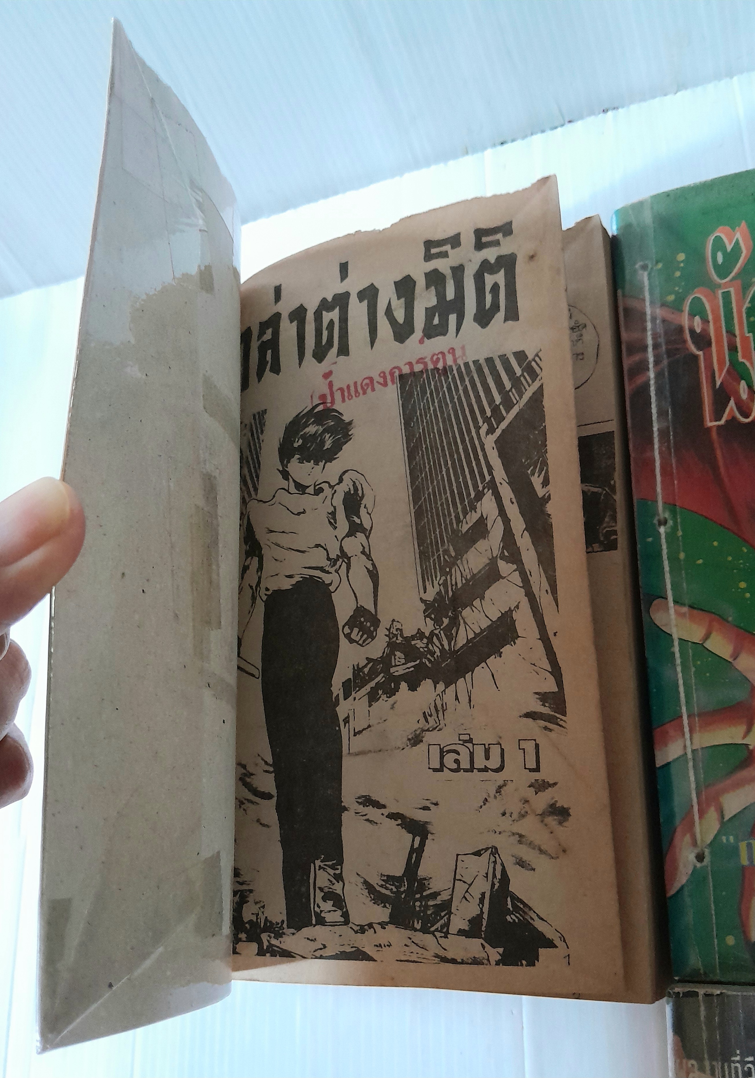 นักล่าต่างมิติ 4 เล่มจบ / ฮิเดยูกิ คิคูจิ