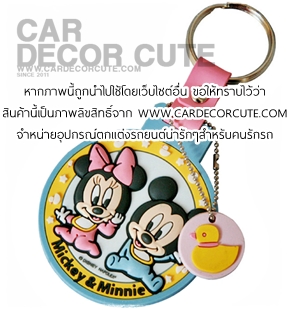 MICKEY-MINNIE - ที่ห้อยพวงกุญแจรถ