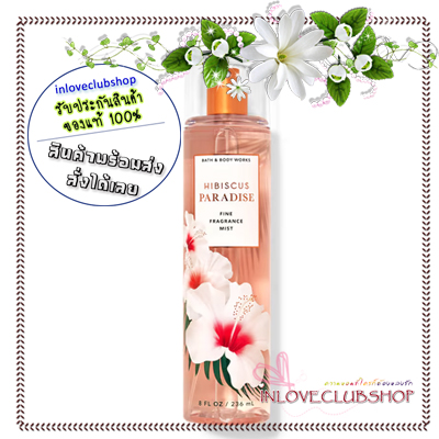 Bath & Body Works / Fine Fragrance Mist 236 ml. (Hibiscus Paradise)