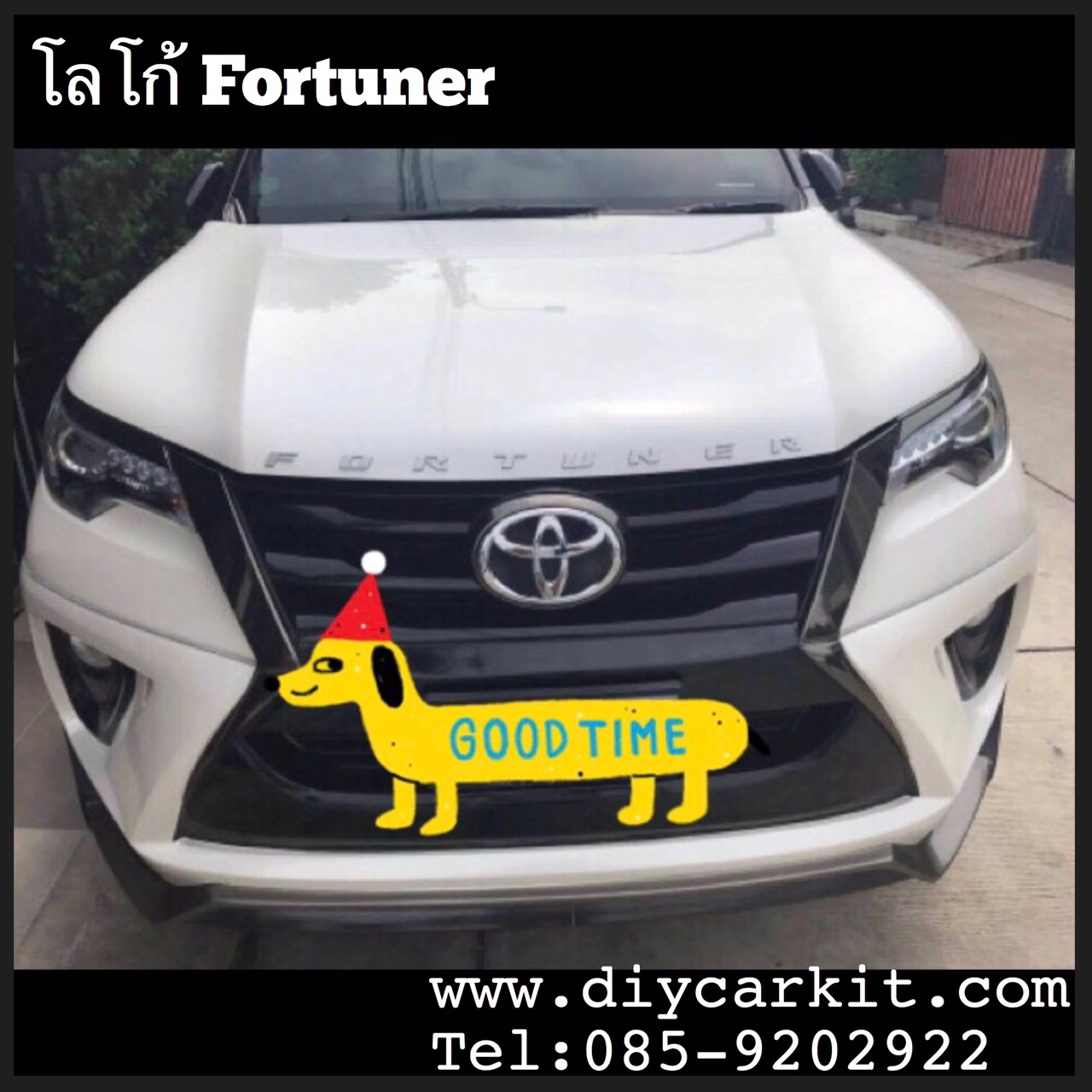 โลโก้ FORTUNER ติดฝากระโปรงรถ สีเงิน