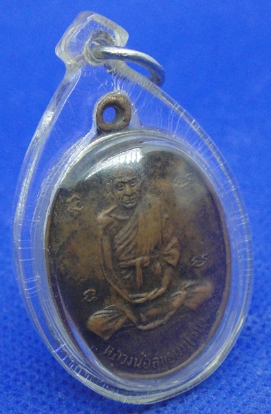 หลวงปู่สุข ธรรมโชโต