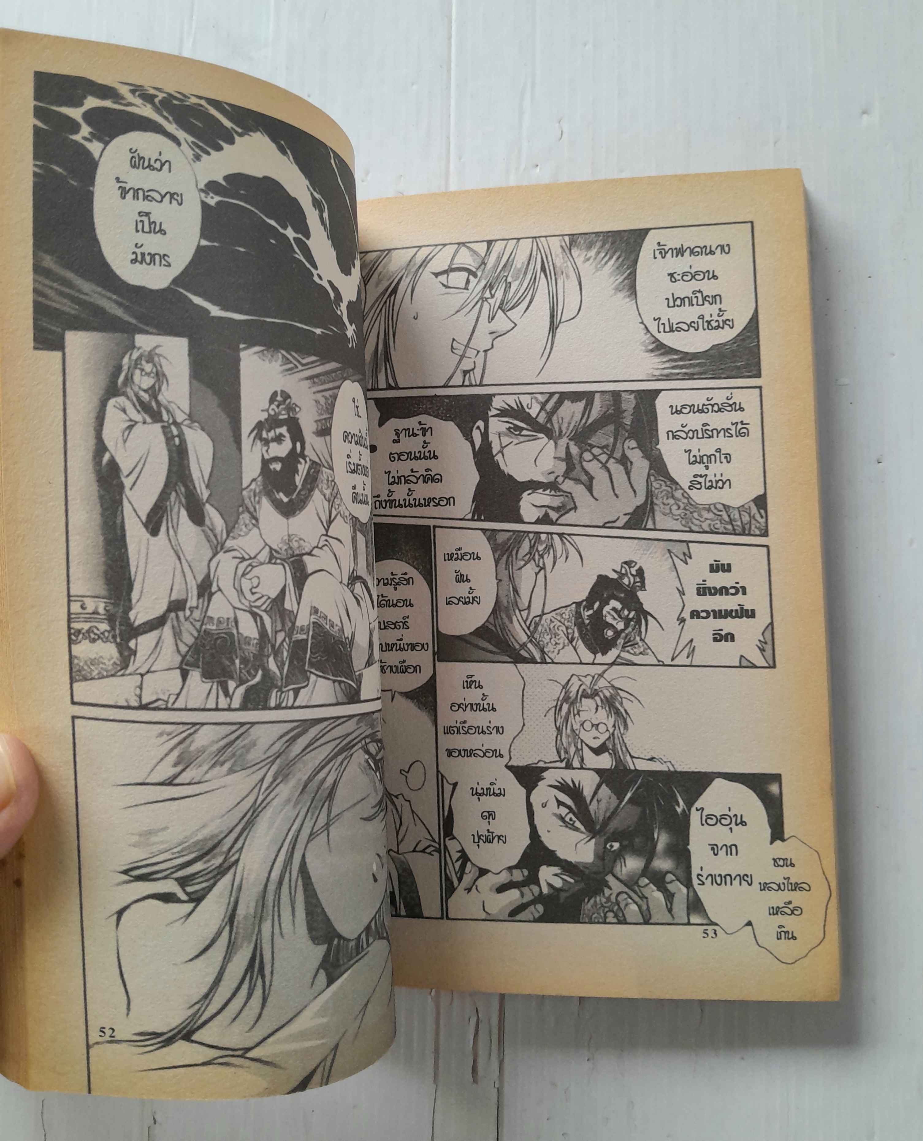 ไร ซามูไรอวกาศ ฉบับพิเศษ (เล่มเดียวจบ) / Joji Manabe