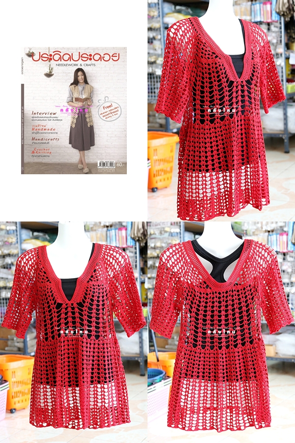 เสื้อถักจาก ด้ายคอตตอนซัมเมอร์