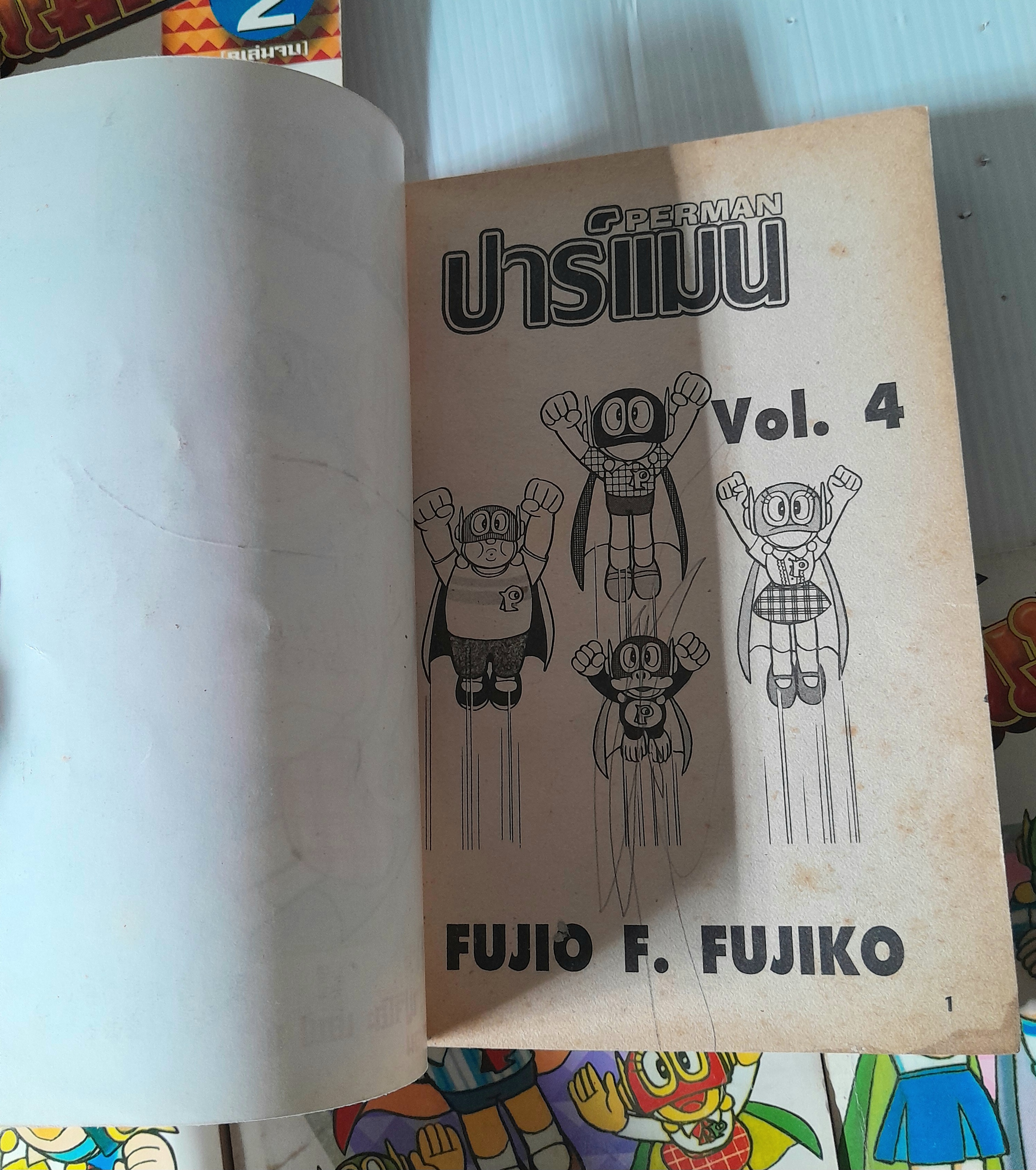ปาร์แมน 8 เล่มจบ (ไม่ครบขาดเล่ม 5) / ฟูจิโอะ ฟูจิโกะ