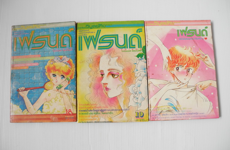 เฟรนด์ เล่ม 1-11,13-19 + เล่มคลอดกระทันหัน