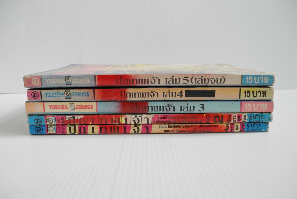 ปีกเทพเจ้า 5 เล่มจบ