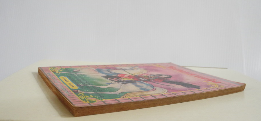 วิมานสายรุ้ง