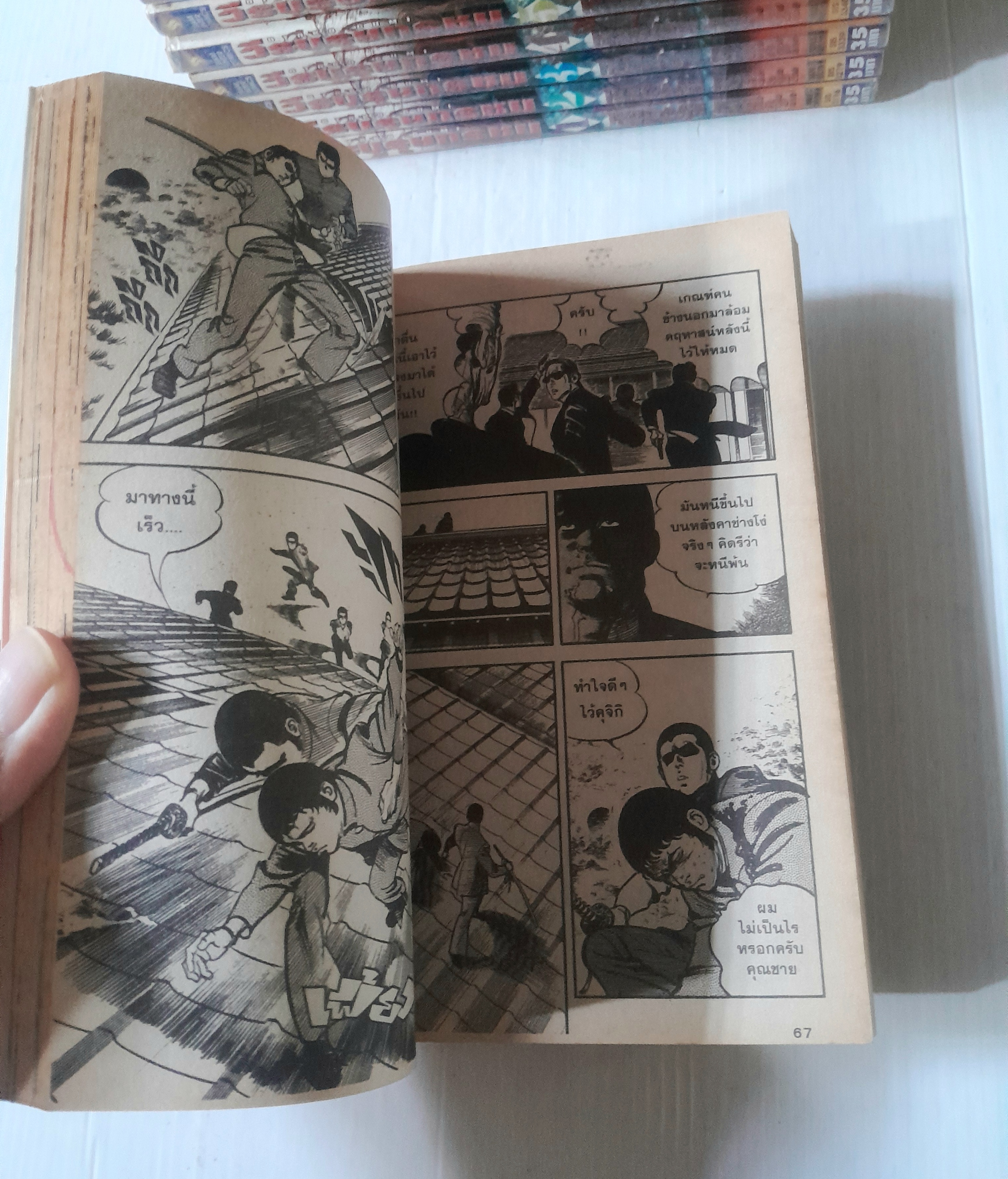 วีรบุรุษทรชน 20 เล่มจบ / อิเคงามิ เรียวอิชิ