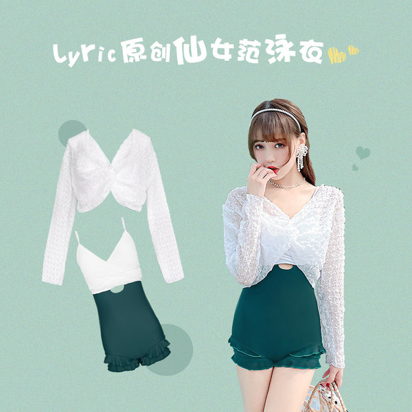 ชุดว่ายน้ำผู้หญิง ชุดว่ายน้ำน่ารัก Bikini ชุดไปทะเล
