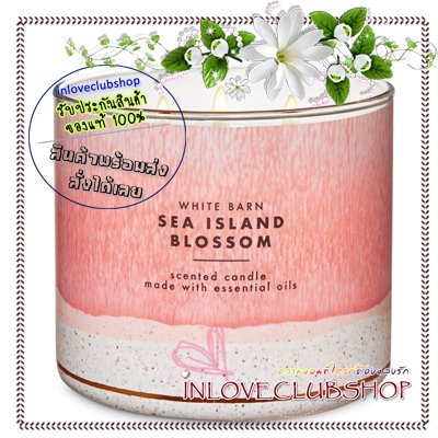 Bath & Body Works Slatkin & Co / Candle 14.5 oz. (Sea Island Blossom) *หอมกลิ่นขนม ดอกไม้ และผลไม้