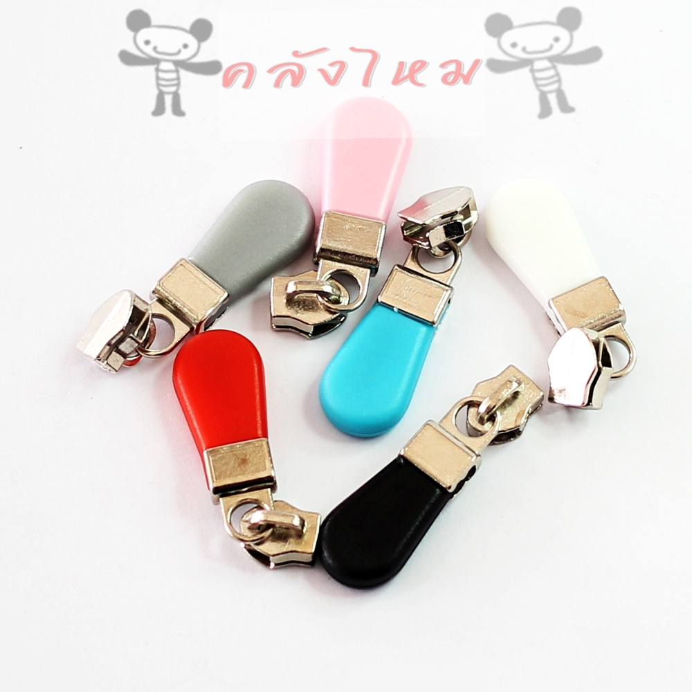 หัวซิปพลาสติกเบอร์ #5 (คละสี)