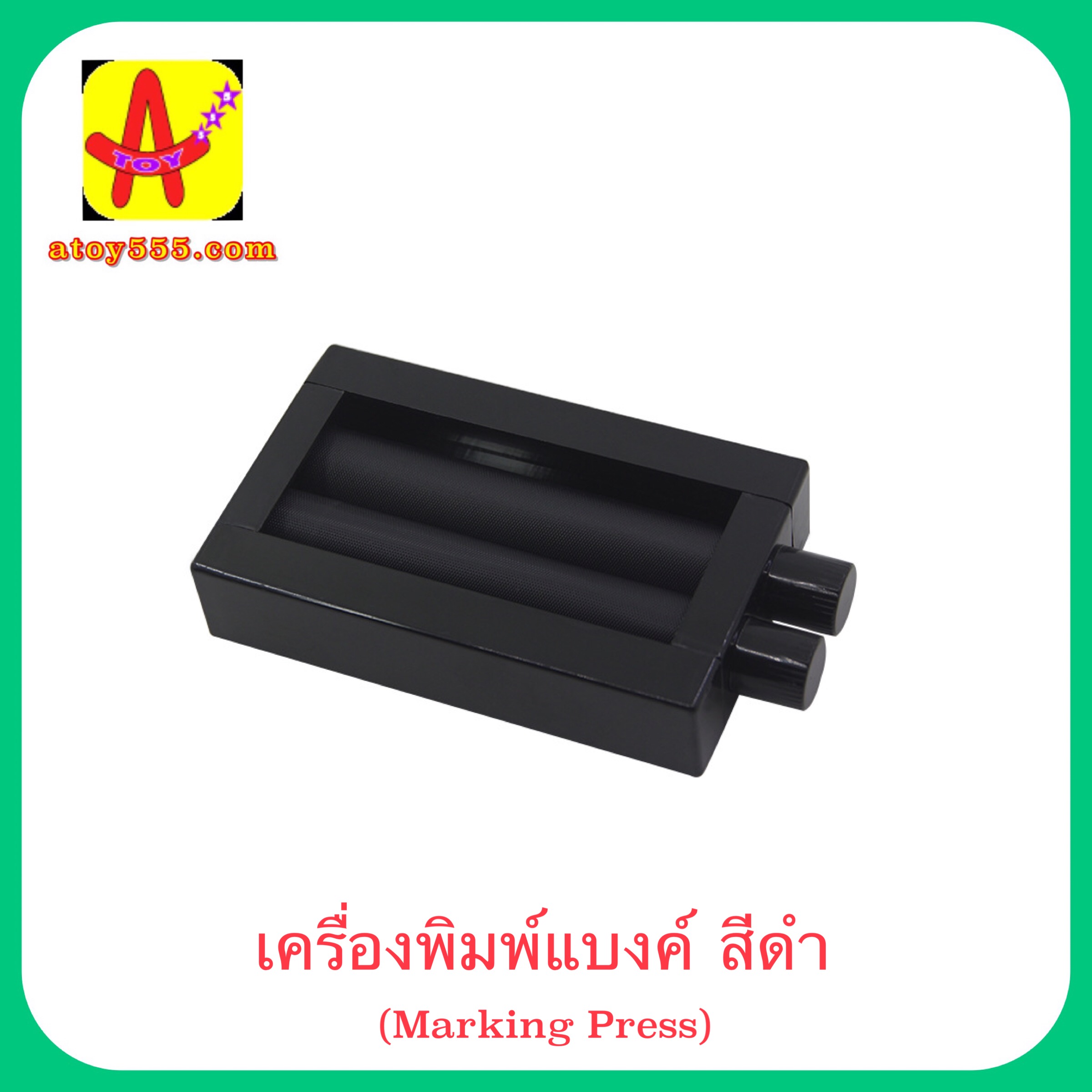 อุปกรณ์มายากล เครื่องพิมพ์แบงค์ (Magic Printing Machine) (มีคู่มือ /คลิป ไทย) (Marking Press)