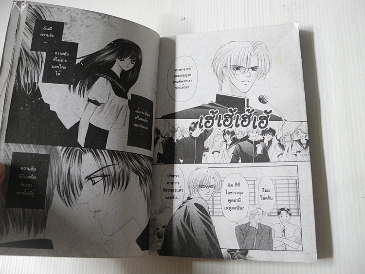 เสน่ห์รักมายู Series 10 (เล่มเดียวจบ) / Mayu Shinjo