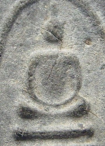 สมเด็จเจ้าคุณนร วัดศีลขันธาราม