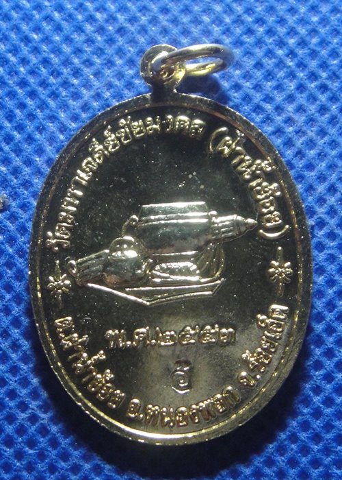 หลวงปู่ทองอินทร์ กตปุญโญ วัดป่ากุง