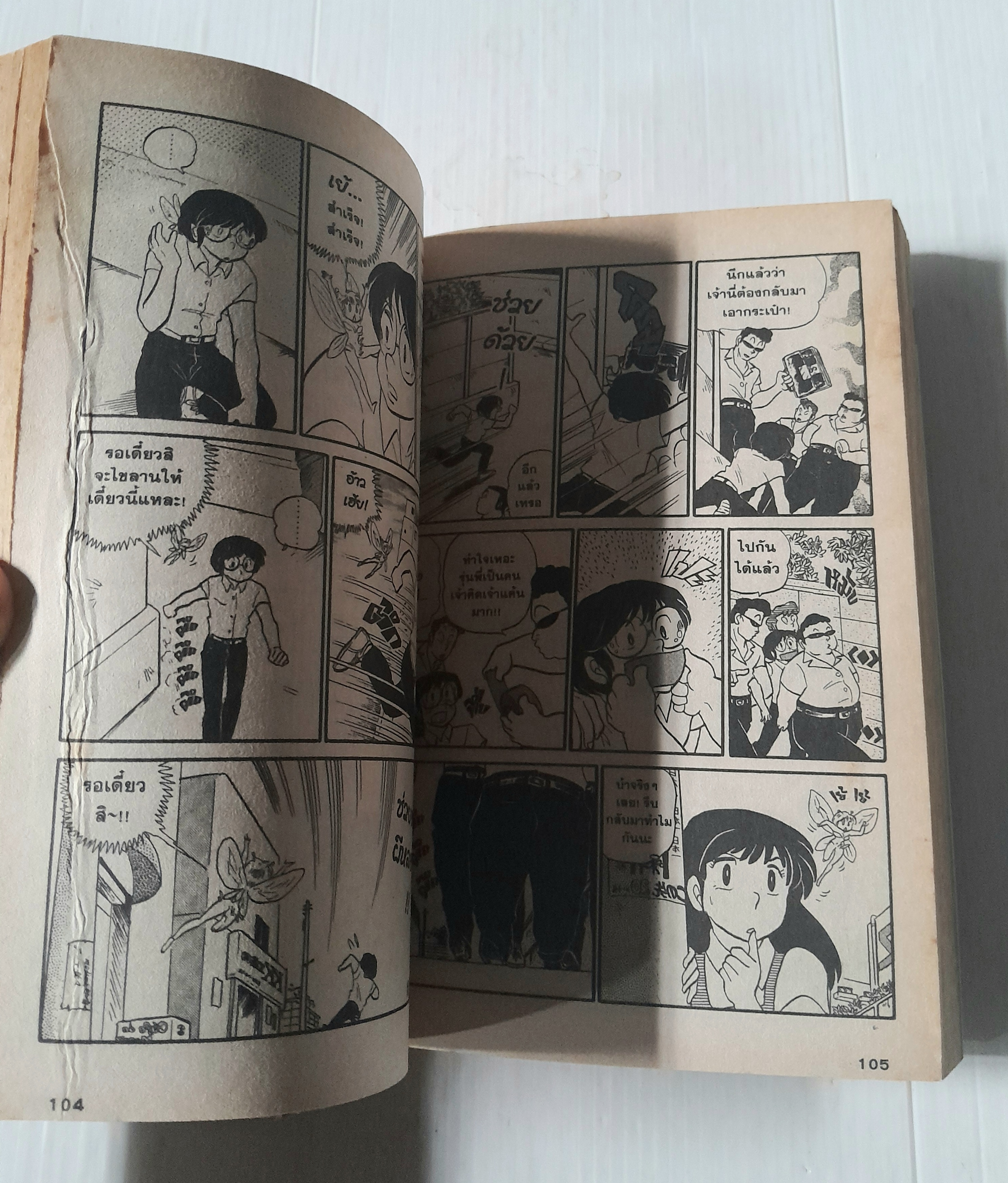 Rumik World 2 เล่มจบ / Takahashi Rumiko