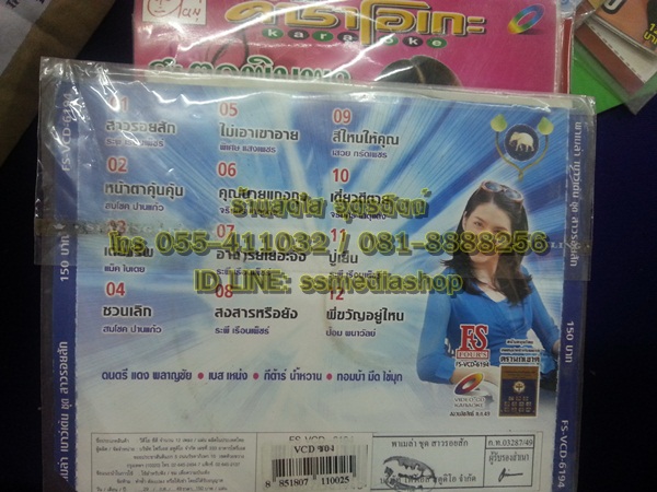 VCD พาเมล่า ชุดสาวรอยสัก