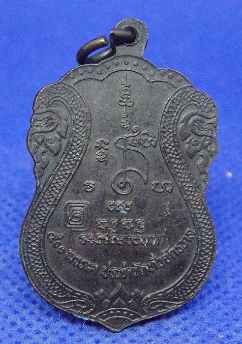 หลวงปู่สรวง