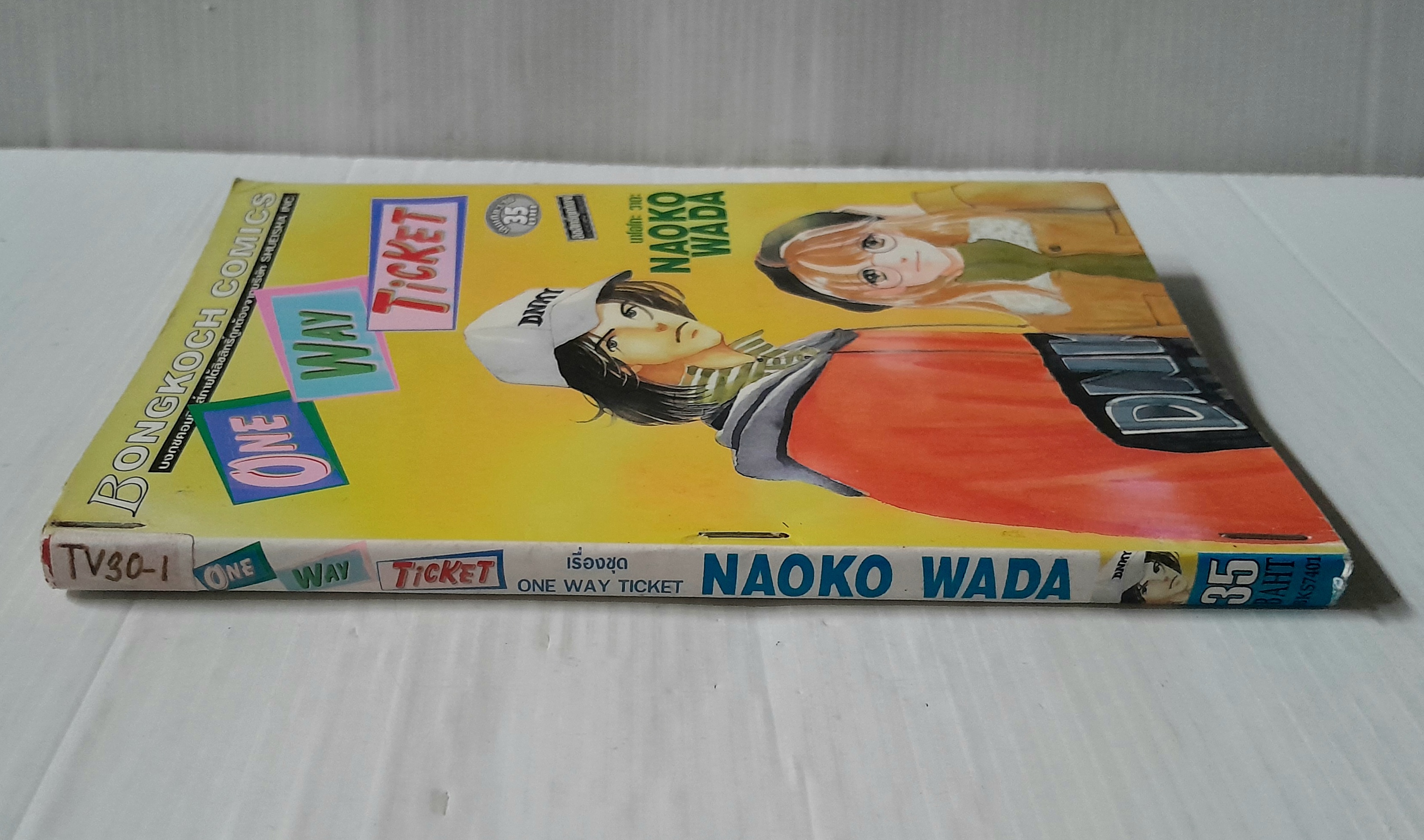 ONE WAY TICKET (เล่มเดียวจบ) / Naoko Wada