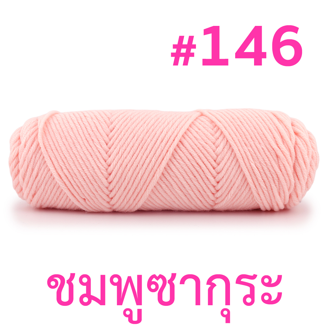ไหมพรมคอตตอนเกาหลี 8ply เส้นใหญ่ (2025)