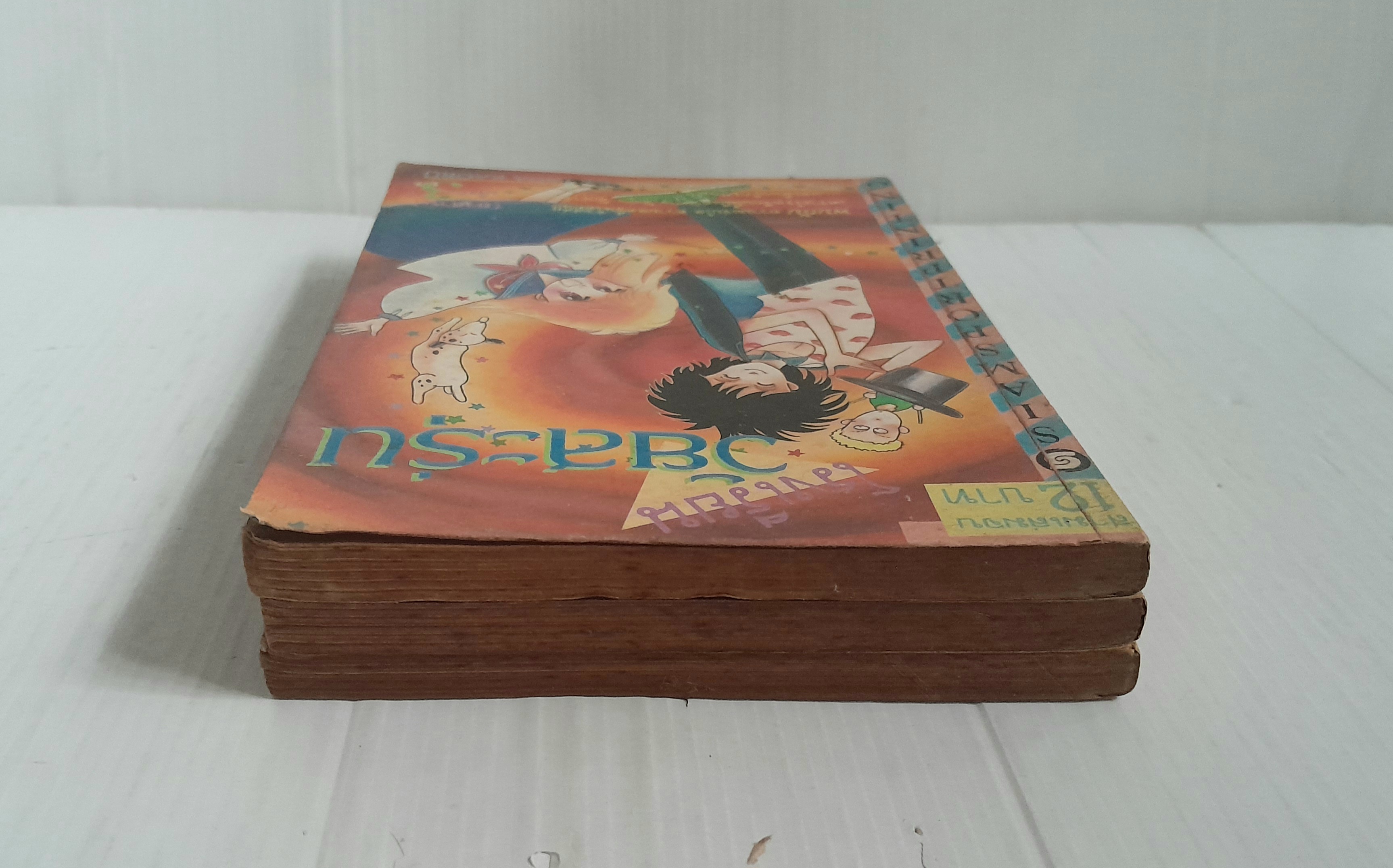 โรงเรียนวัยสะรุ่น 3 เล่มจบ / KAORU TADA