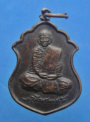 หลวงปู่สิงห์ วัดโบสถ์