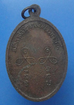 หลวงปู่เครื่อง ธมฺมจาโร