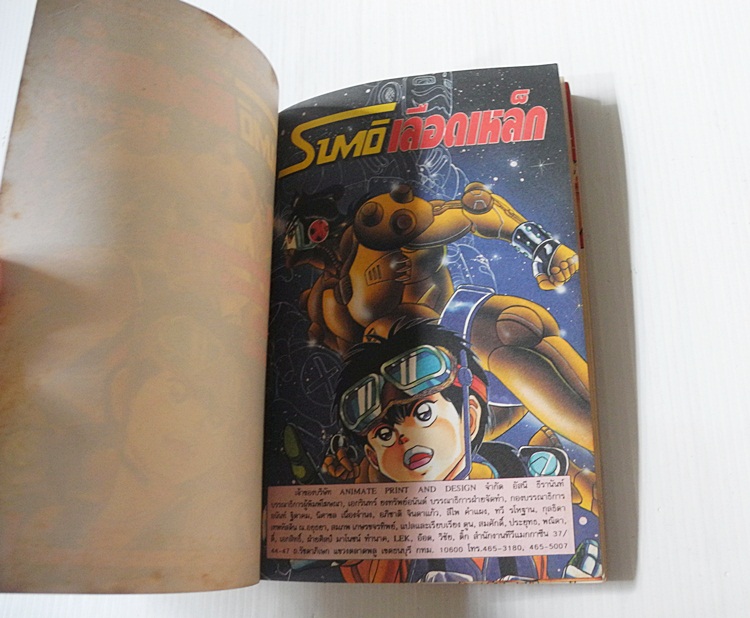 Sumo เลือดเหล็ก เล่ม 1