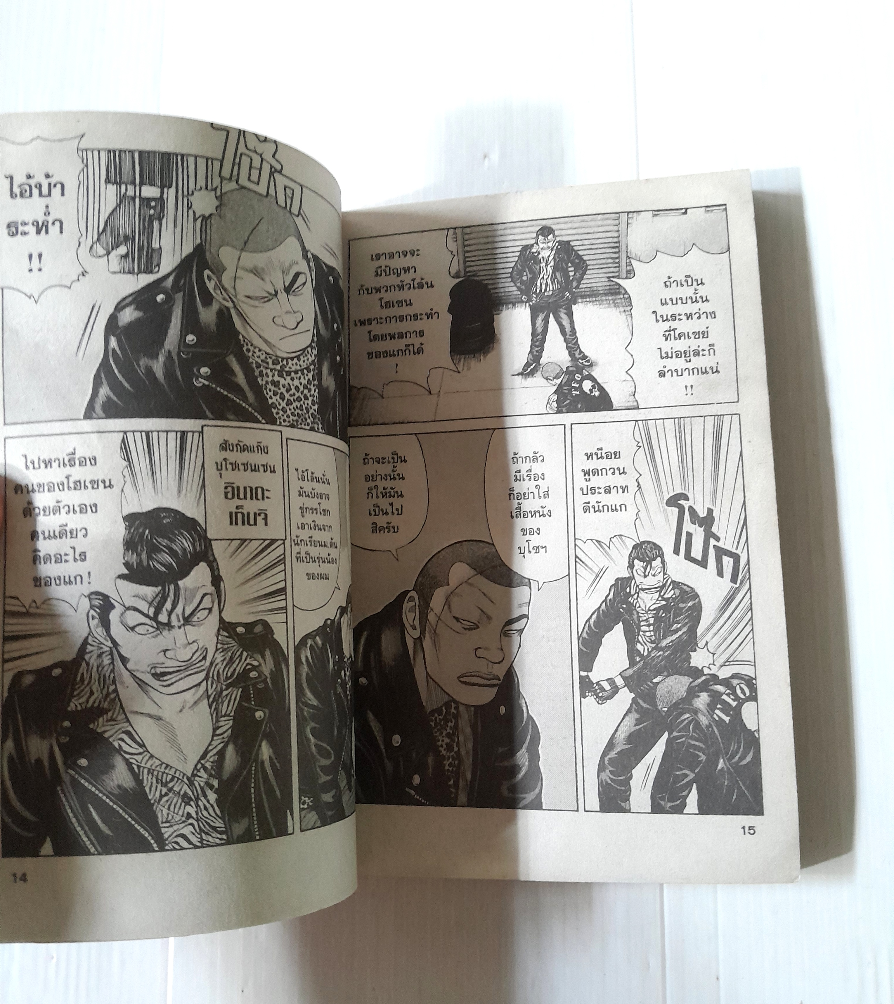 เรียกเขาว่าอีกา ภาคพิเศษ 3 เล่มจบ / ฮิโรชิ ทากาฮาชิ